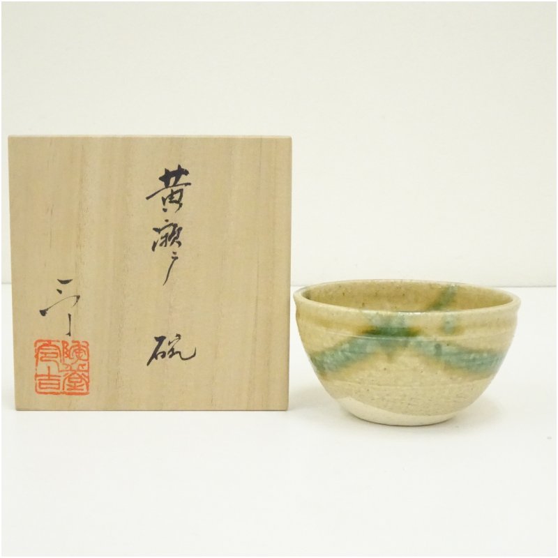 【中古】【茶道具】背戸窯　加藤令吉造　黄瀬戸茶碗（共箱） 茶道 抹茶 おしゃれ 抹茶茶碗 抹茶碗 和食器 レトロ 茶器 骨董 茶わん 茶会 茶の湯 5月 春