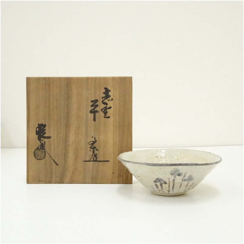 【中古】【茶道具】山口錠鉄造　志野平茶碗（共箱） 茶道 抹茶 おしゃれ 抹茶茶碗 抹茶碗 和食器 レトロ 茶器 骨董 茶わん 茶会 茶の湯 夏