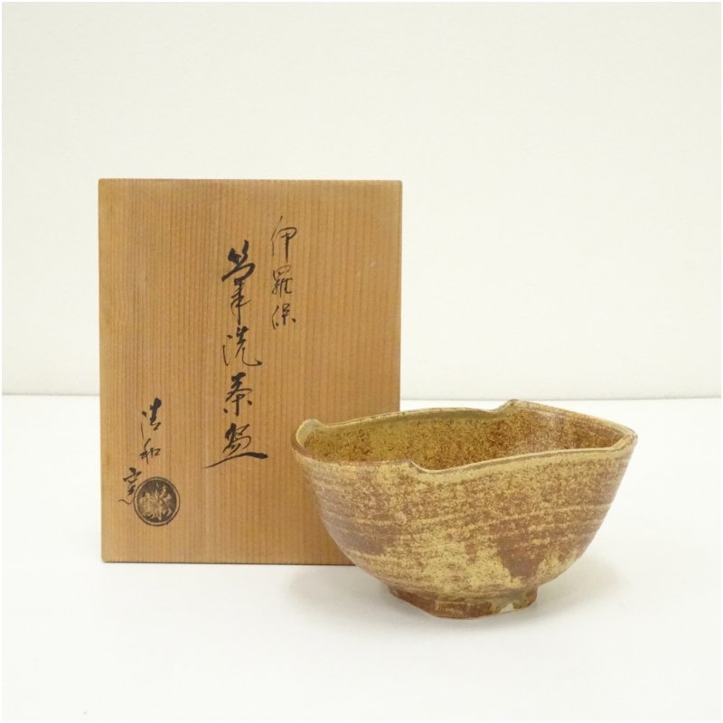 【中古】【茶道具】京焼　清和窯造　伊羅保筆洗茶碗（共箱） 茶道 抹茶 おしゃれ 抹茶茶碗 抹茶碗 和食器 レトロ 茶器 骨董 茶わん 茶会 茶の湯 1月 10月 秋冬