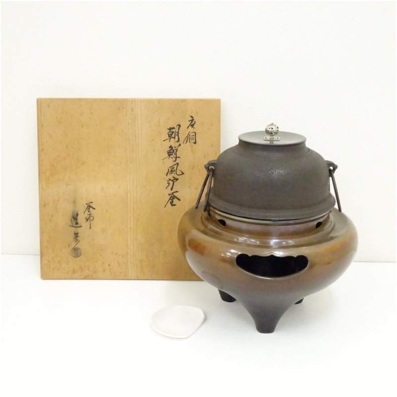 楽天市場】【中古】 釜師 庄造作 阿弥陀堂釜 共箱入り 金属製 茶釜