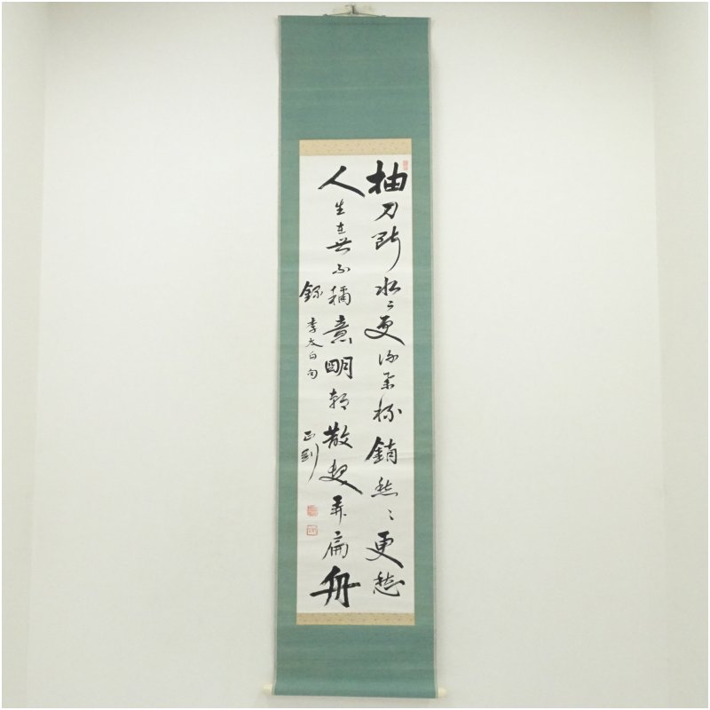 【中古】【書画】中野正剛筆　李太白句　肉筆紙本掛軸（識箱） 掛け軸 床の間 書 おしゃれ 絵画 表具 芸術 茶道 年中掛け インテリア 茶掛 掛物 和室