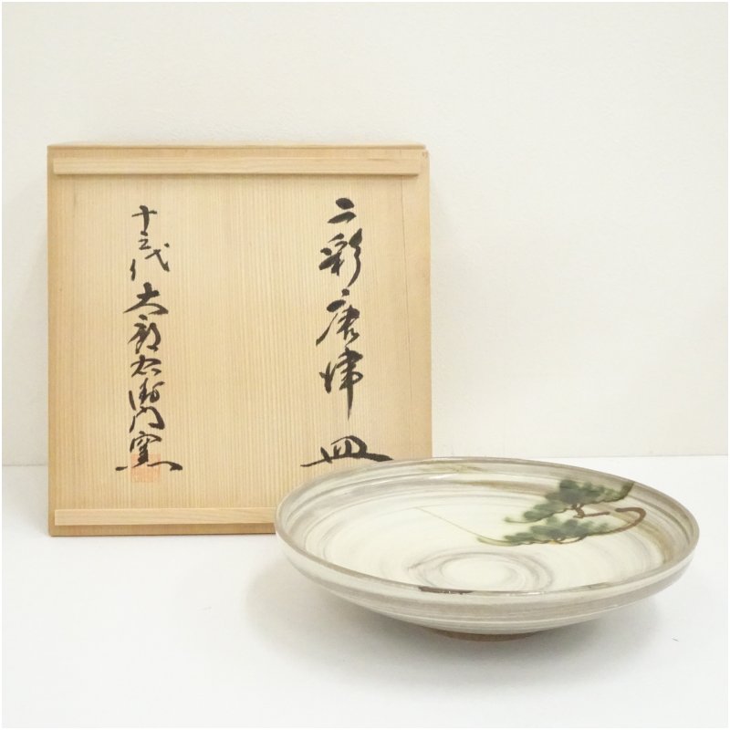 【中古】【陶物作り・瀬戸もの】唐津焼 十三代 中里太郎右衛門窯造 二彩唐津皿（共箱） 食器 今めかしい 可愛らしい 室内装飾 レトロ アンティーク 一皿 赤ちょうちん 喫茶店 和食 洋食
