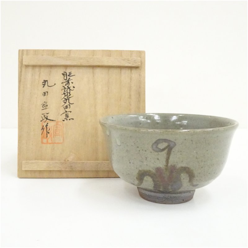 【中古】【茶道具】肥前黒牟田焼　丸田宣政造　茶碗（共箱） 茶道 抹茶 おしゃれ 抹茶茶碗 抹茶碗 和食器 レトロ 茶器 骨董 茶わん 茶会 茶の湯 jtot