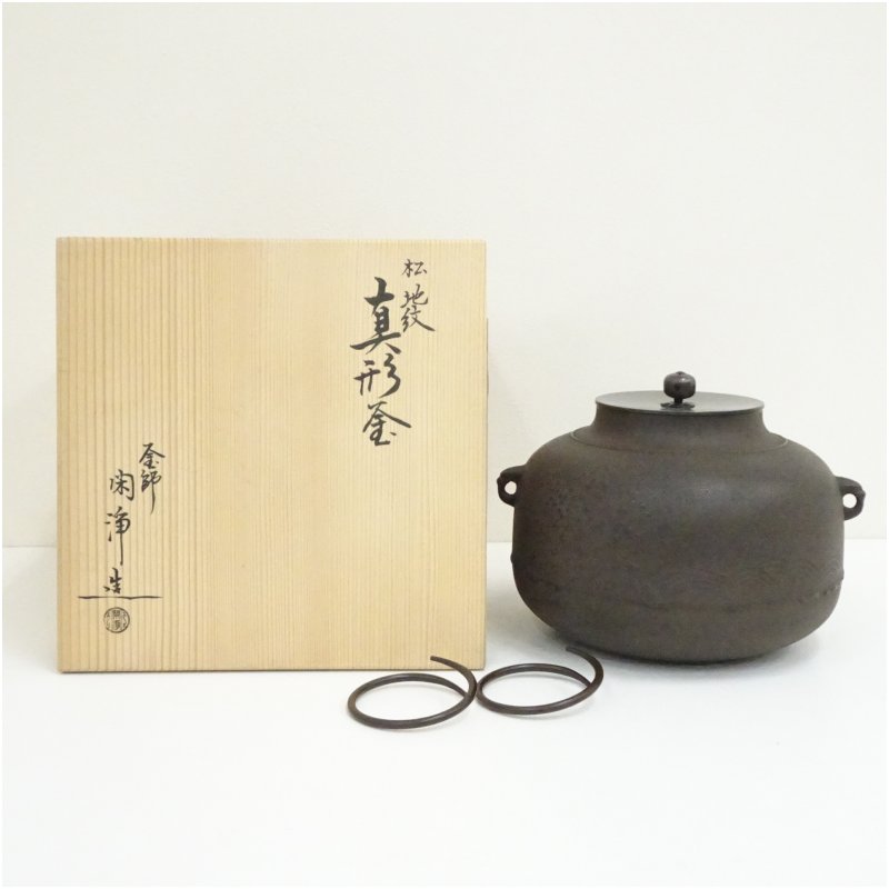 楽天市場】【茶器/茶道具 炉釜（炉用釜）】 丸霰釜 釜鐶付き : いまや