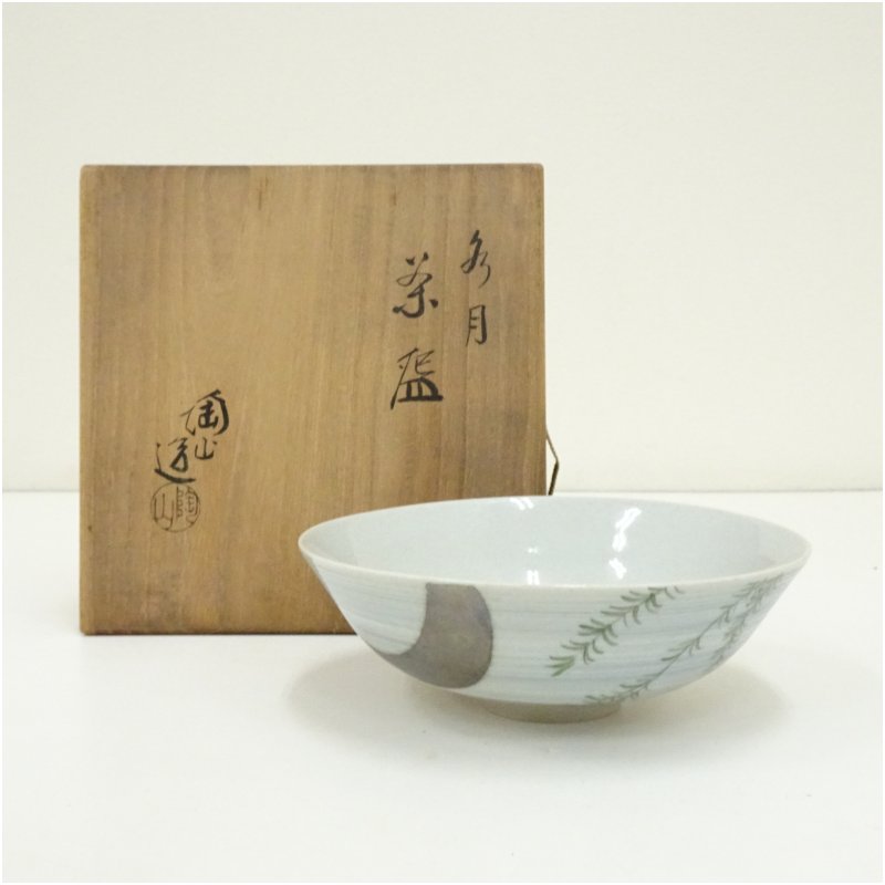 【中古】【茶道具】伊東陶山造　名月茶碗（共箱） 茶道 抹茶 おしゃれ 抹茶茶碗 抹茶碗 和食器 レトロ 茶器 骨董 茶わん 茶会 茶の湯