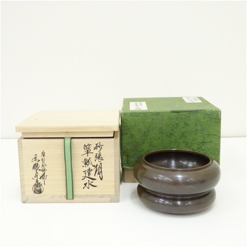 【中古】【茶道具】唐銅風炉師　黒瀬宗康造　砂張銅瓢箪建水（共箱） 茶道具 茶道 おしゃれ 道具 けんすい こぼし 茶器 お茶 抹茶 骨董 茶会 茶席 茶事 茶の湯