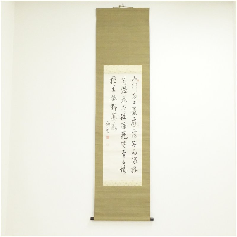 【中古】【書画】江戸後期　江馬細香筆　三行七絶　肉筆紙本掛軸（保護箱） 掛け軸 床の間 書 おしゃれ 絵画 表具 芸術 茶道 年中掛け インテリア 茶掛 掛物 和室