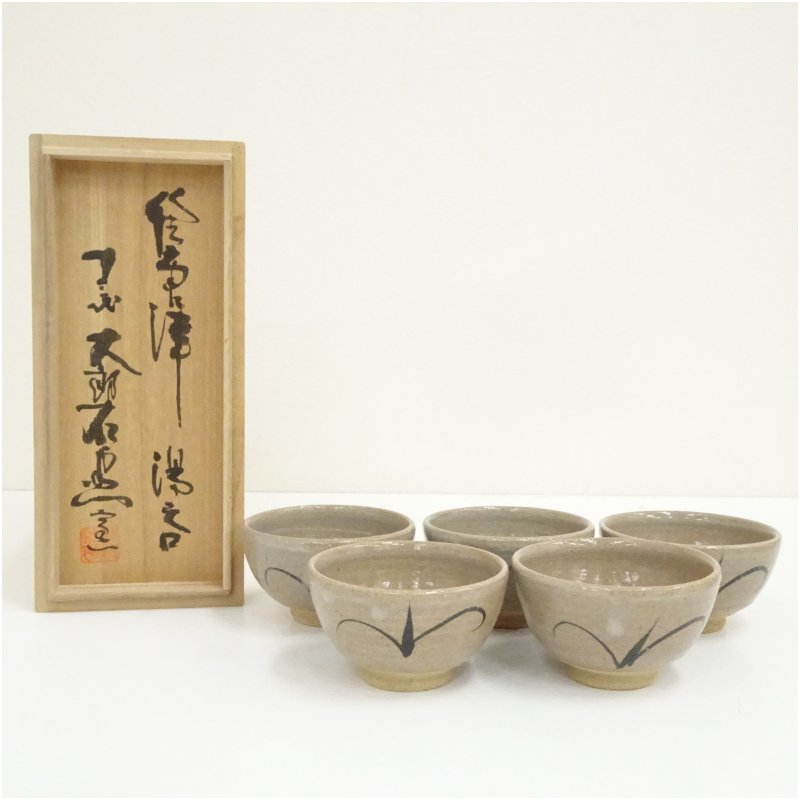 新品 ３点セット 織と染十周年記念 片岡鶴太郎 吉祥葡萄文 桐箱 小物 4731 片岡鶴太郎 つたぶどう 取皿揃(29680)｜【つばさ麗】通販サイト