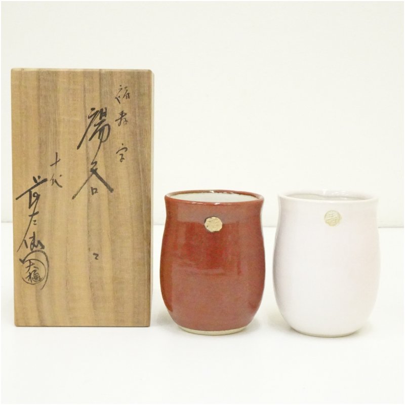 楽天市場】【中古】十代 大樋長左衛門(年朗) 坐忘斎宗匠 御家元彫文