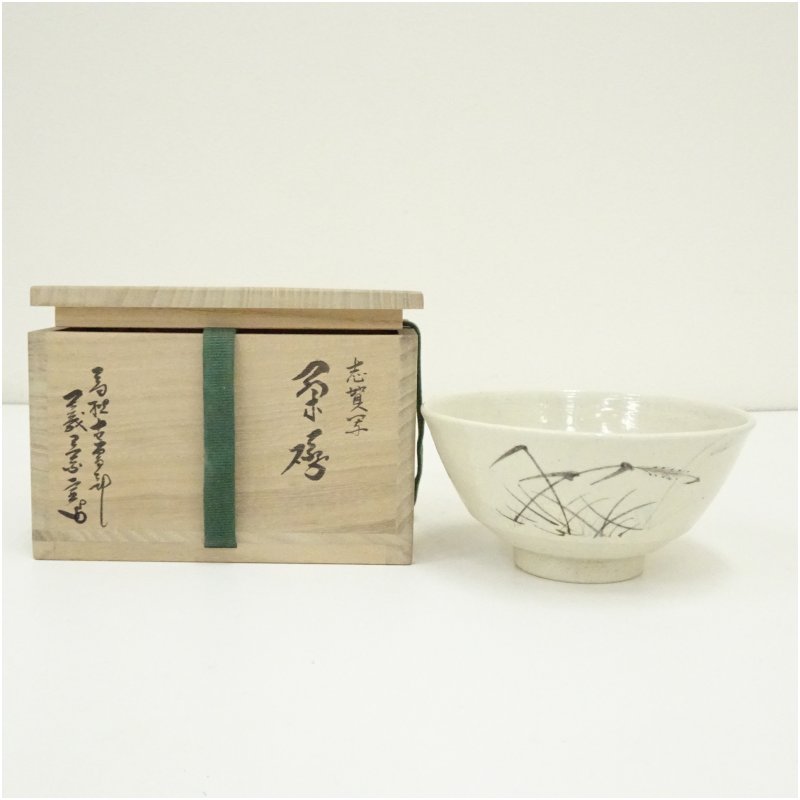 楽天市場】寒川義嵩作 古曽部焼 伊羅保 小茶碗 小ぶり 茶箱用に 木箱