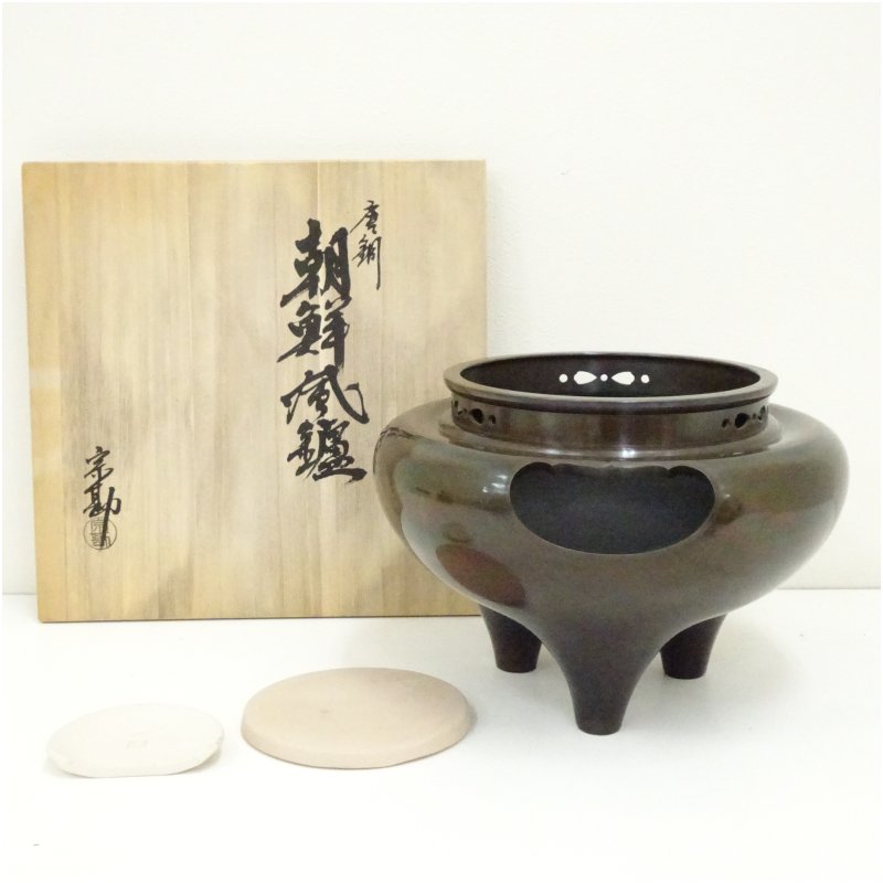楽天市場】【中古】唐銅 朝鮮風炉 風炉釜 春斎 茶道具 からかね 元
