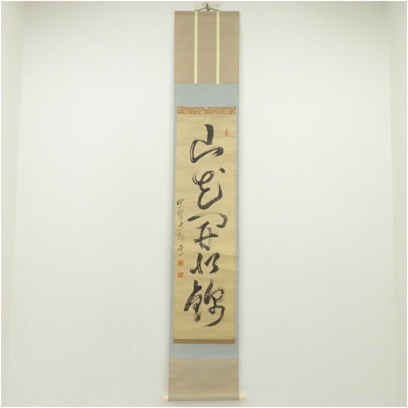 【中古】【書画】大徳寺　太田晦巌筆　「山花開似錦」一行書　肉筆紙本掛軸（保護箱） 掛け軸 床の間 書 おしゃれ 絵画 表具 芸術 茶道 年中掛け インテリア 茶掛 掛物 和室 4月 11月 春秋