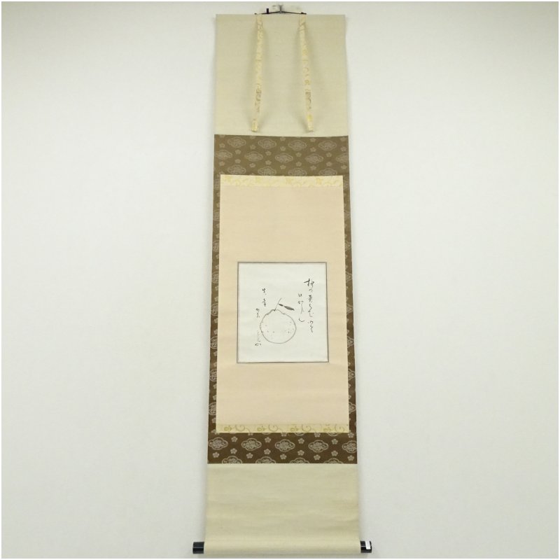 楽天市場】（十二月☆特売品）堀内宗完宗匠箱 「自画賛 曳舟の図 大綱