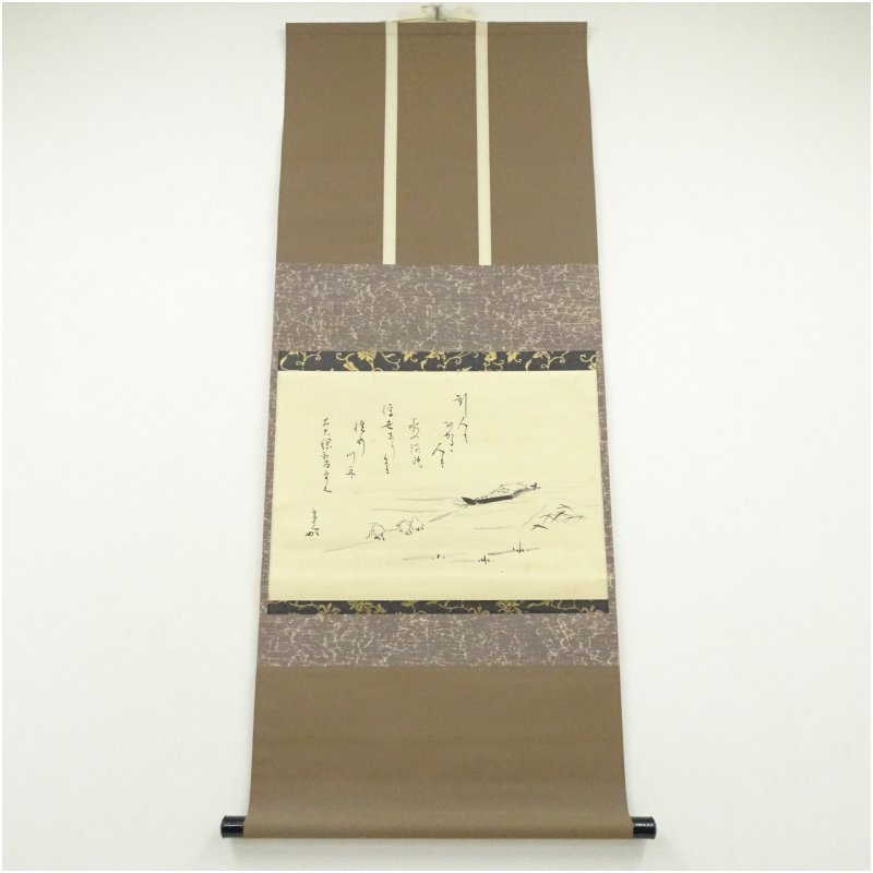 【中古】【書画】堀内家十二代　宗完　兼中斎筆　短歌　横物　肉筆紙本掛軸 掛け軸 床の間 書 おしゃれ 絵画 表具 芸術 茶道 年中掛け インテリア 茶掛 掛物 和室