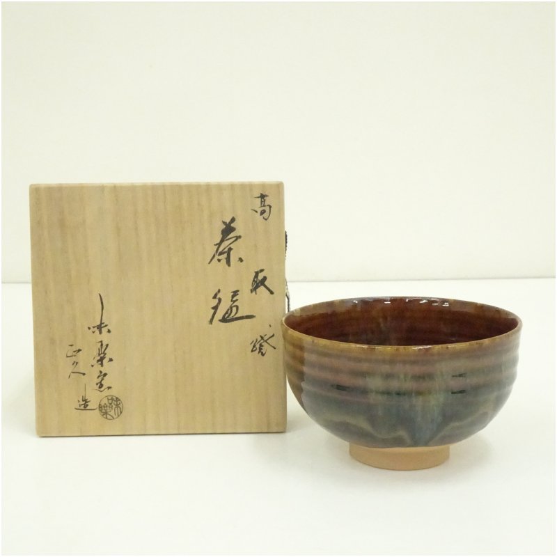 楽天市場】【中古】【茶道具】高取焼 笹山登古造 茶碗（共箱） 茶道