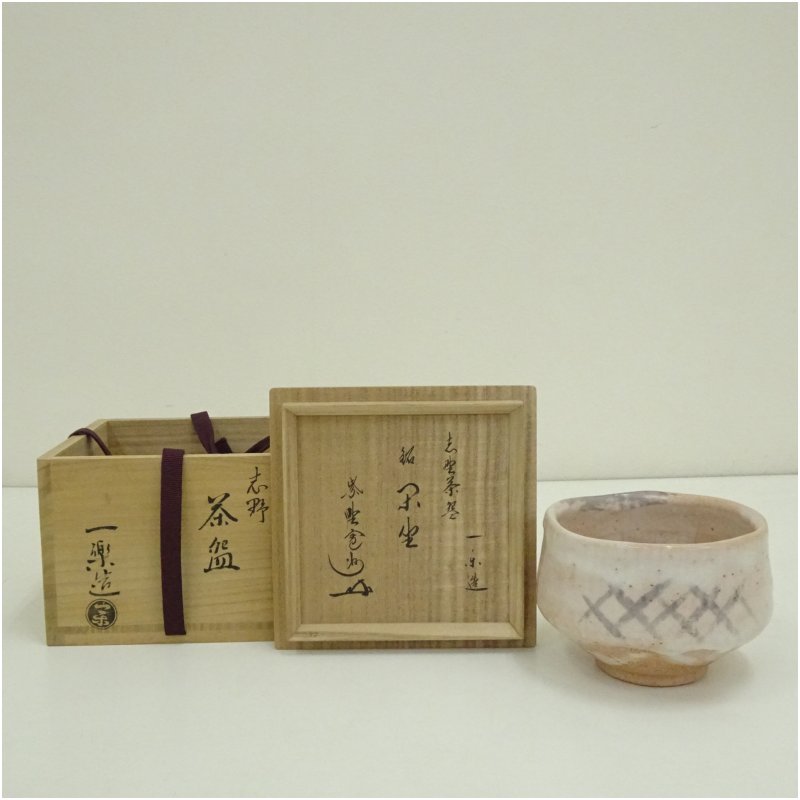 【中古】【茶道具】一楽造 志野茶碗(銘:閑坐)(大徳寺 長谷川寛州書付)(共箱) 茶道 抹茶 おしゃれ 抹茶茶碗 抹茶碗 和食器 レトロ 茶器 骨董 茶わん 茶会 茶の湯|茶道具・掛軸のショップつなぐ