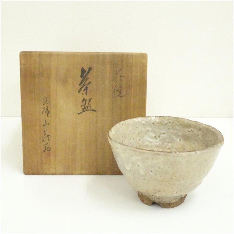 楽天市場】（三月☆特売品）山口県 玉隆山窯 吉田萩苑作 萩焼 茶碗