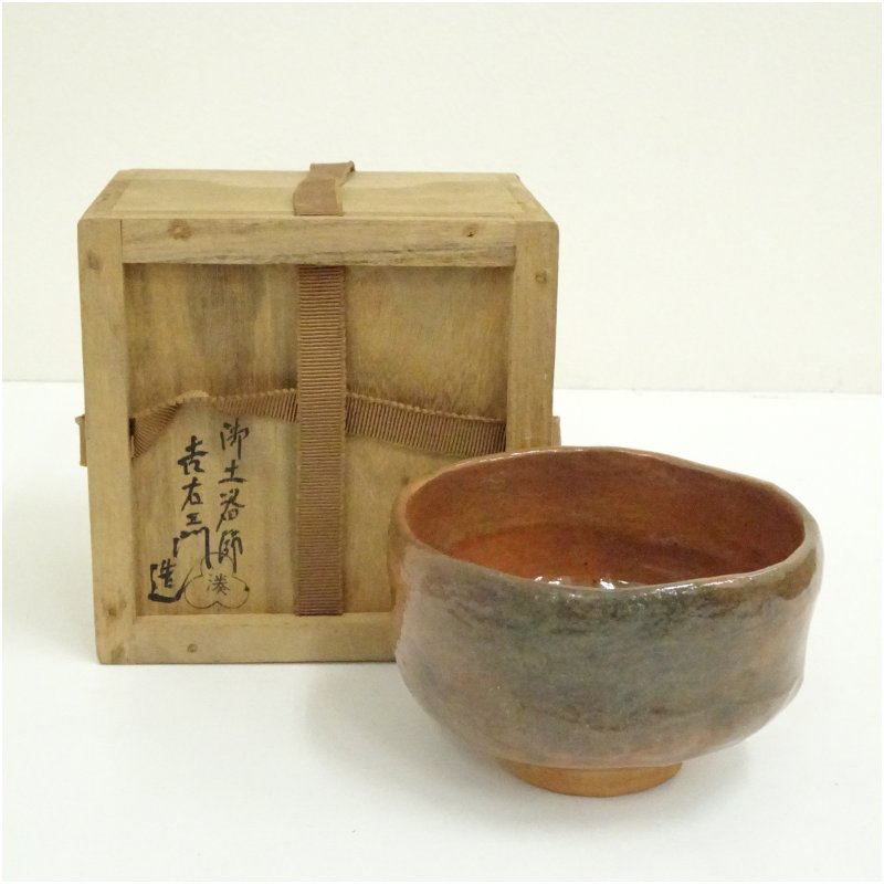 【中古】【茶道具】堺湊焼　津塩吉右衛門造　茶碗（共箱） 茶道 抹茶 おしゃれ 抹茶茶碗 抹茶碗 和食器 レトロ 茶器 骨董 茶わん 茶会 茶の湯 jtot