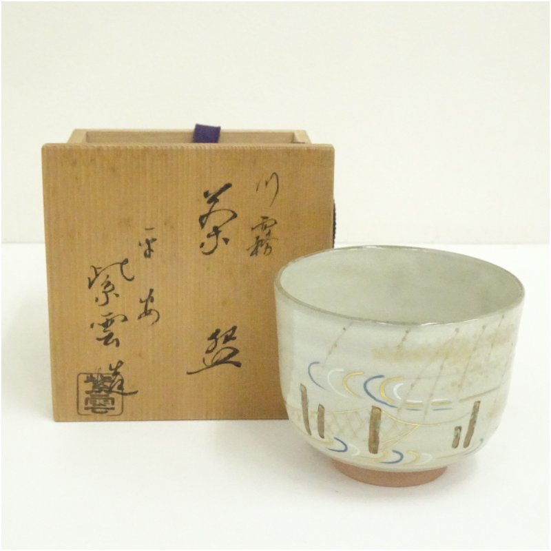【中古】【茶道具】京焼　橋本紫雲造　色絵川霧筒茶碗（共箱） 茶道 抹茶 おしゃれ 抹茶茶碗 抹茶碗 和食器 レトロ 茶器 骨董 茶わん 茶会 茶の湯 冬 12月 冬