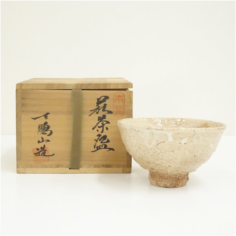 【中古】【茶道具】萩焼　天鵬山窯造　茶碗（共箱） 茶道 抹茶 おしゃれ 抹茶茶碗 抹茶碗 和食器 レトロ 茶器 骨董 茶わん 茶会 茶の湯