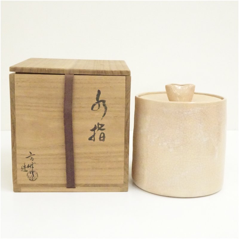 【中古】【茶道具】加藤方竹造 水指（共箱） 水指し 茶道 茶道具 今めかしい 水さし 抹茶 室内装飾 茶器 水器 茶の葉 骨董 茶会