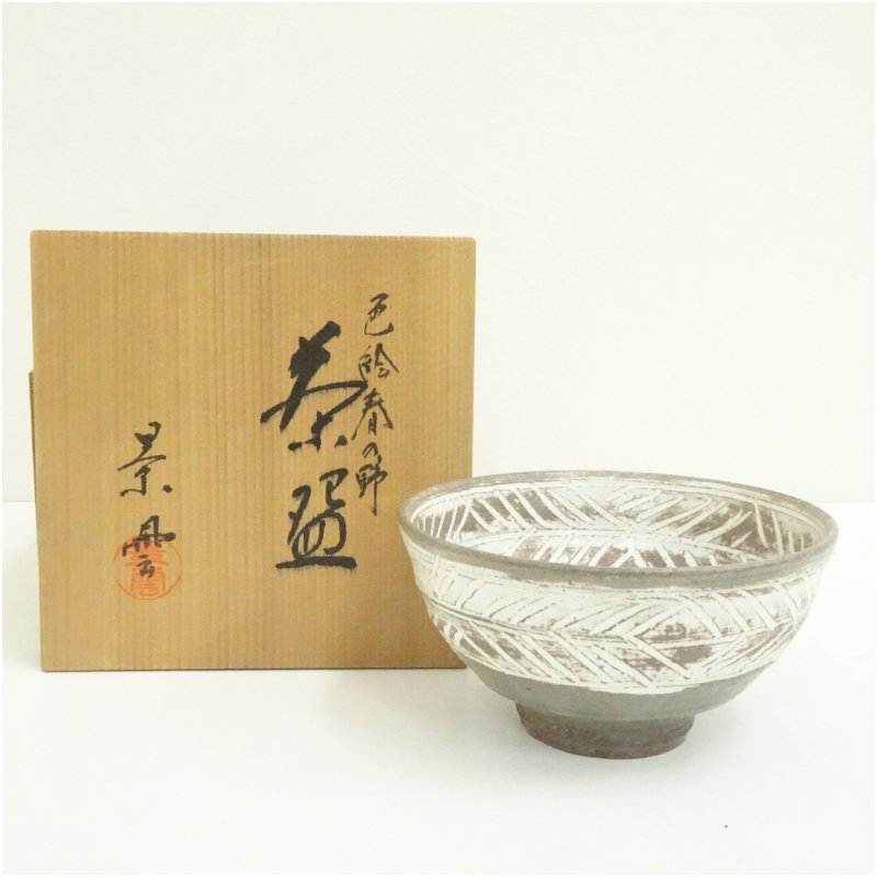 楽天市場】茶道具 抹茶碗 濃茶用 古三島茶碗 二徳三島写 安田道雄 監修