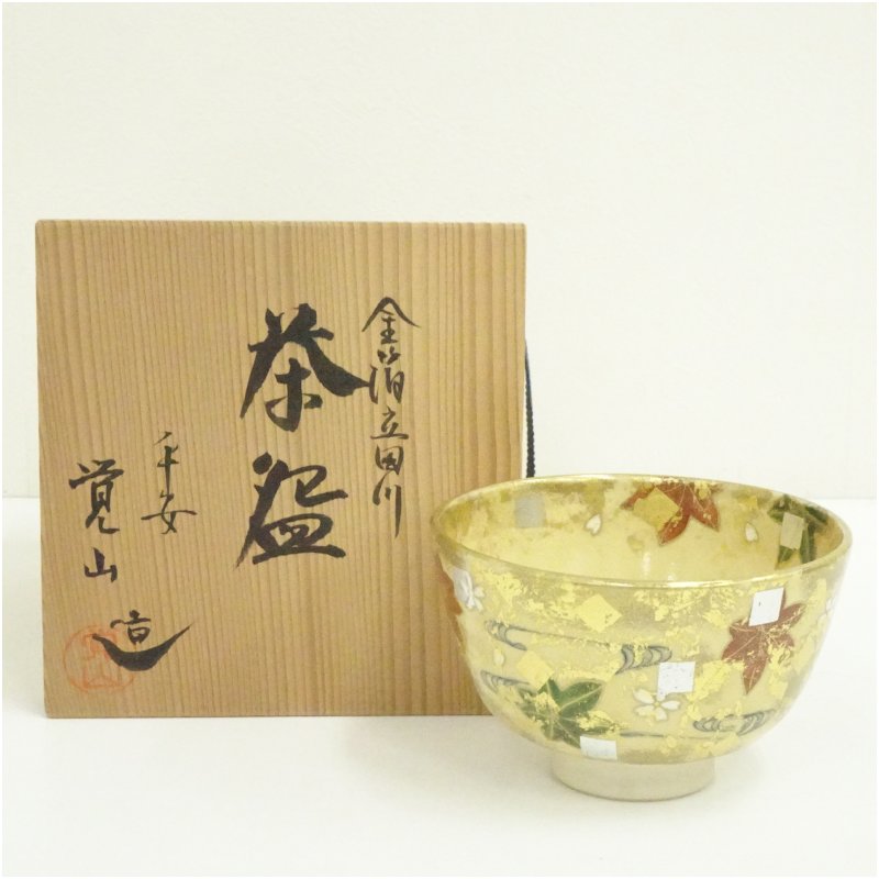 【中古】【茶道具】京焼　平井覚山造　金箔立田川茶碗（共箱） 茶道 抹茶 おしゃれ 抹茶茶碗 抹茶碗 和食器 レトロ 茶器 骨董 茶わん 茶会 茶の湯