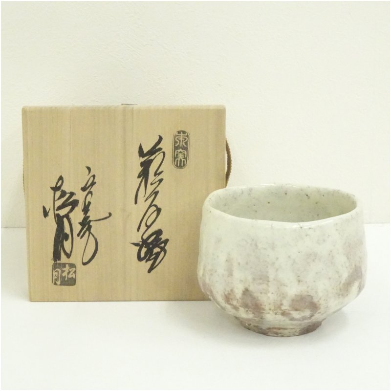 楽天市場】【未使用品】 渡辺栄泉 抹茶碗 共箱入り 萩焼 栄泉 榮泉