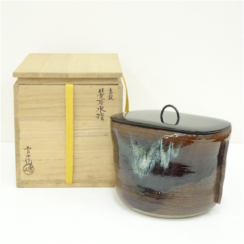 楽天市場】【中古】【茶器/茶道具 水指（水差し）】 高取焼き 管耳付