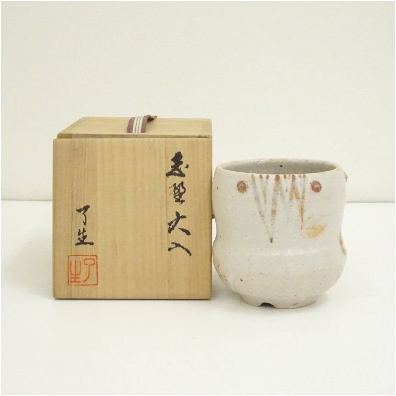 【中古】【茶道具】川本了生造 志野火入（共箱） 茶道 茶道具 今めかしい 火入れ 紙巻きタバコ盆 莨盆 紙巻きタバコ盆 吹かす具 煙り出し 茶の葉 茶器 抹茶 骨董 茶会