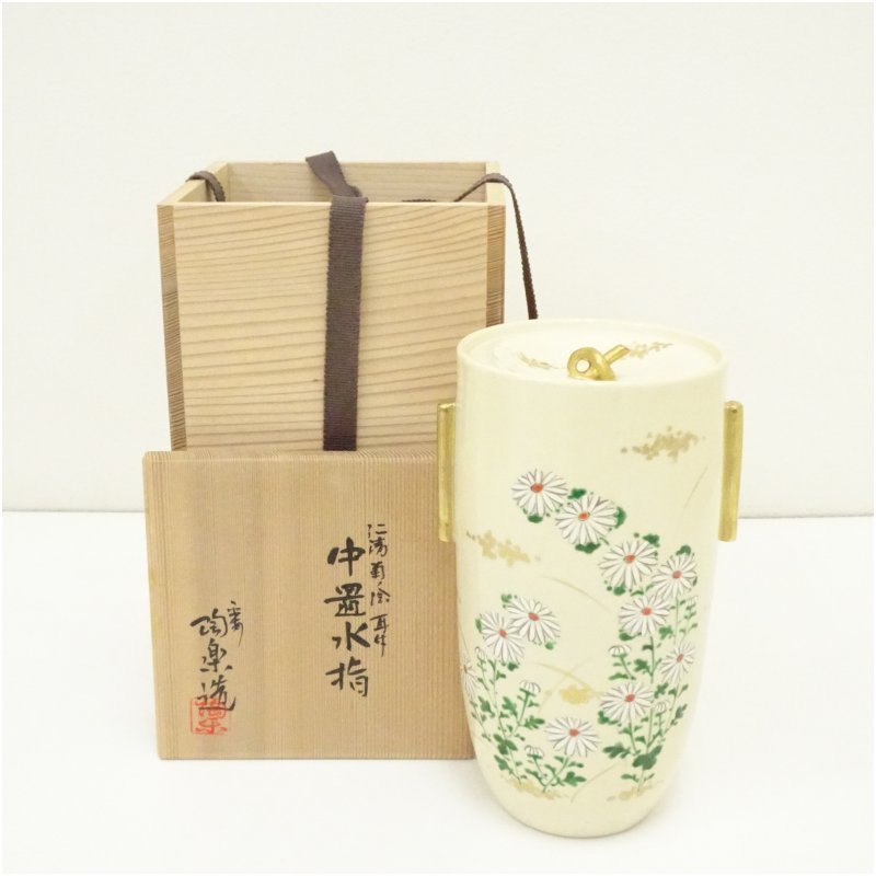 楽天市場】【中古】【茶器/茶道具 水指（水差し）】 高取焼き 管耳付