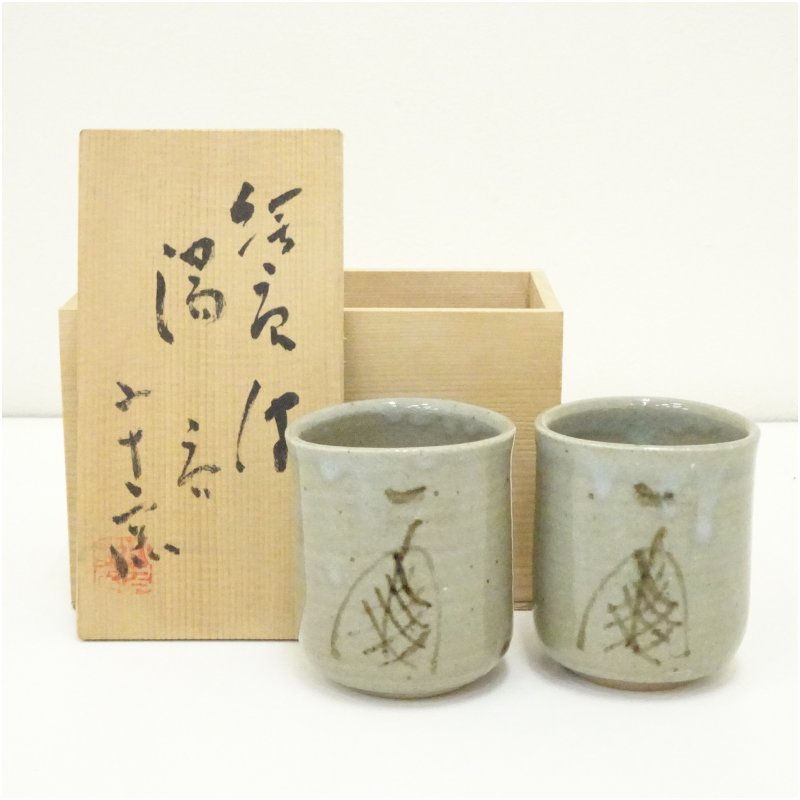 楽天市場】西岡 小十 黒唐津 彫絵筒茶碗 記念 お祝い 置物 プレゼント