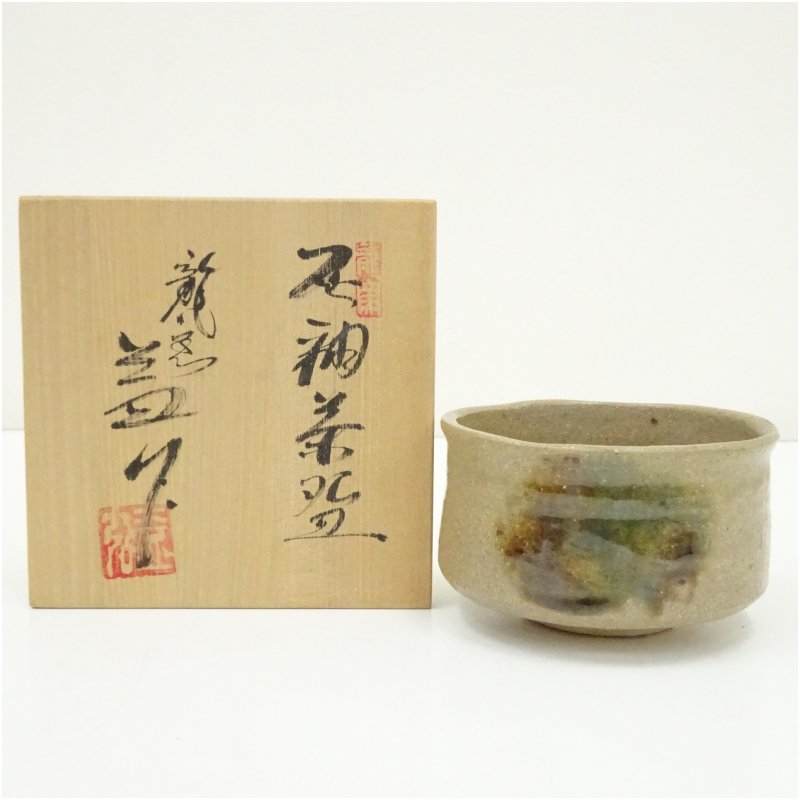 【中古】【茶道具】龍窯　河村益弘造　灰釉茶碗（共箱） 茶道 抹茶 おしゃれ 抹茶茶碗 抹茶碗 和食器 レトロ 茶器 骨董 茶わん 茶会 茶の湯