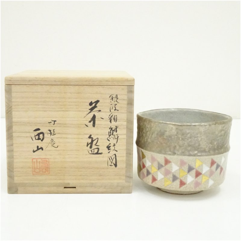 【中古】【茶道具】竹桂庵 西山象楽造 銀波釉鱗文図茶碗（共箱）  茶道 抹茶 格好のいい 抹茶茶碗 抹茶碗 和食器 レトロ 茶器 骨董 茶わん 茶会 茶の湯