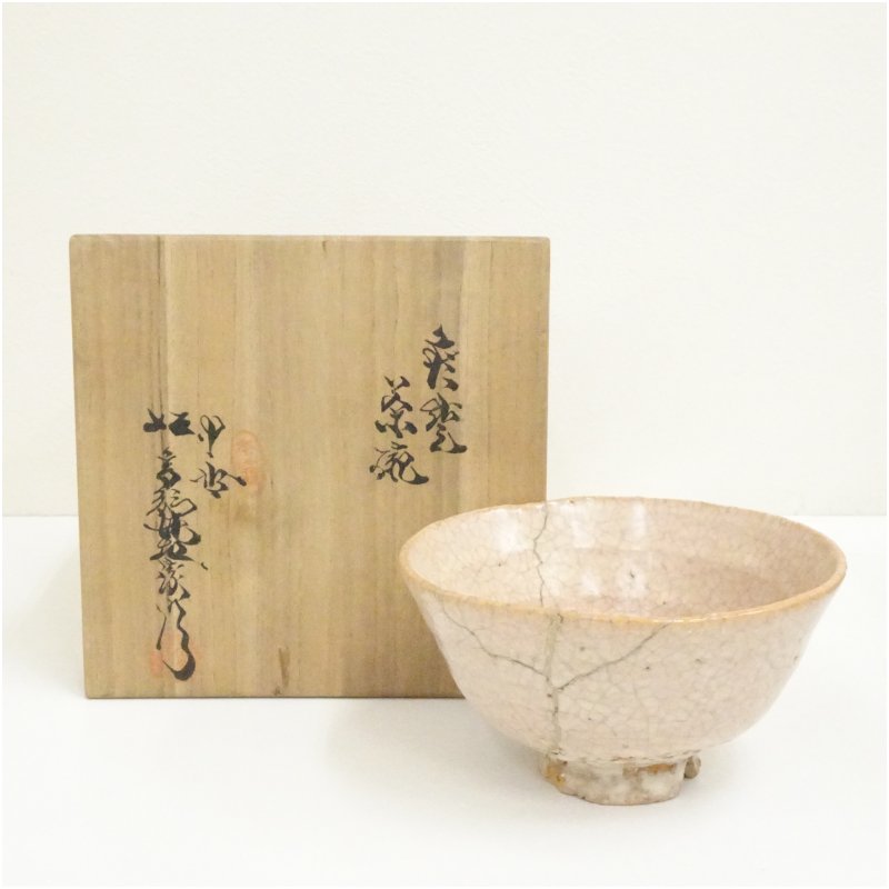 楽天市場】骨董作家○萩焼茶碗 / 十四代坂倉新兵衛○ | 昭和-20世紀頃
