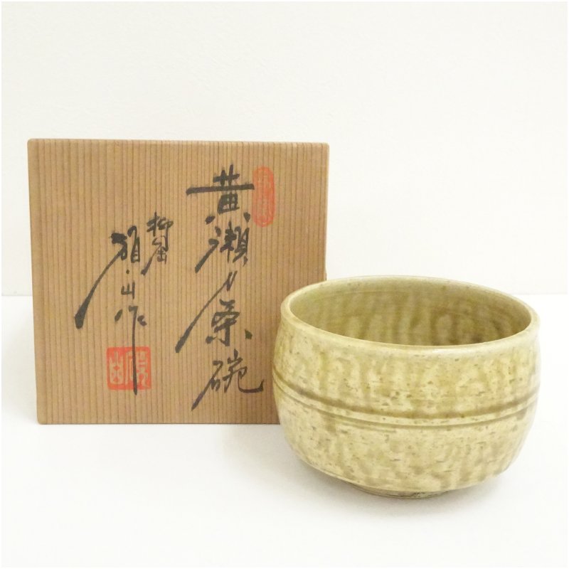 【中古】【茶道具】柳窯　河村碩山造　黄瀬戸茶碗（共箱） 茶道 抹茶 おしゃれ 抹茶茶碗 抹茶碗 和食器 レトロ 茶器 骨董 茶わん 茶会 茶の湯 5月 春