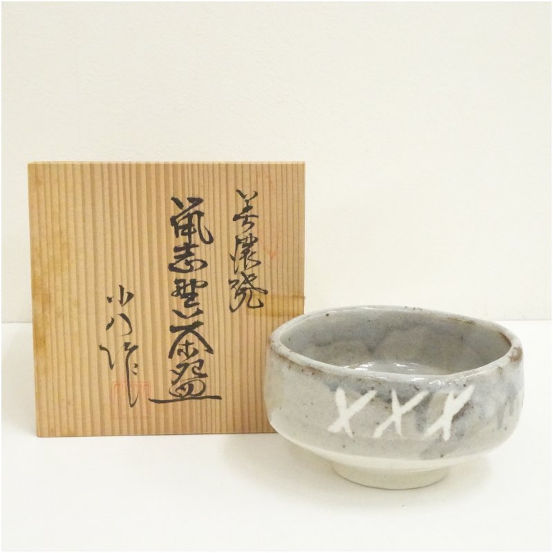 【中古】【茶道具】美濃焼　水野小八造　鼠志野茶碗（共箱） 茶道 抹茶 おしゃれ 抹茶茶碗 抹茶碗 和食器 レトロ 茶器 骨董 茶わん 茶会 茶の湯