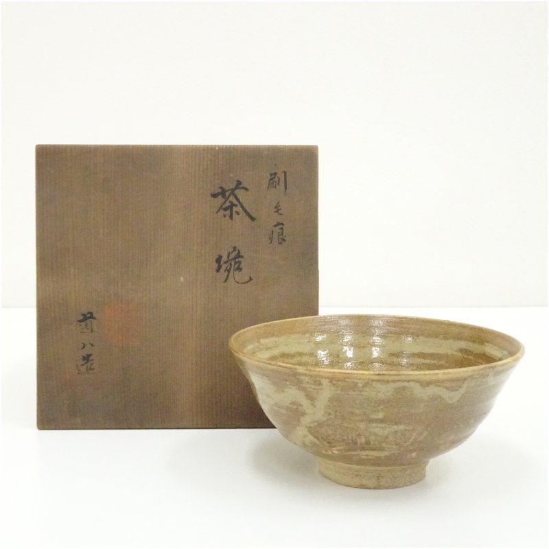 【中古】【茶道具】高橋道八造　刷毛痕茶碗（共箱） 茶道 抹茶 おしゃれ 抹茶茶碗 抹茶碗 和食器 レトロ 茶器 骨董 茶わん 茶会 茶の湯