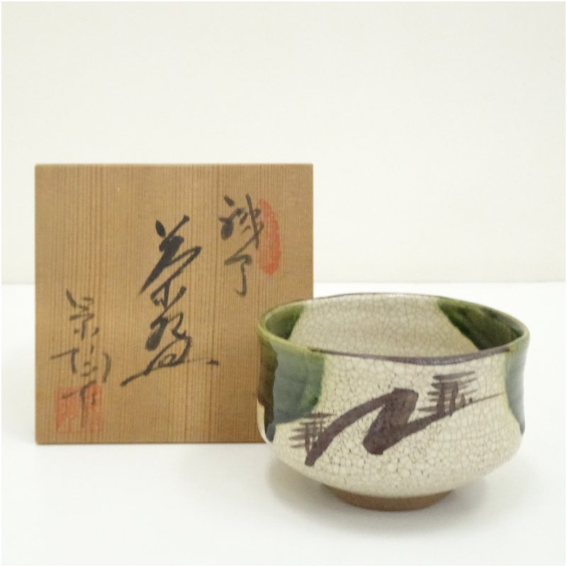 【中古】【茶道具】加藤景陶造　織部茶碗（共箱） 茶道 抹茶 おしゃれ 抹茶茶碗 抹茶碗 和食器 レトロ 茶器 骨董 茶わん 茶会 茶の湯 5月 11月 春秋