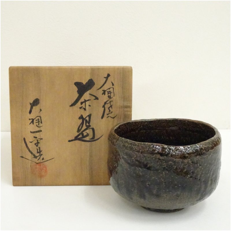【中古】【茶道具】大樋焼　大樋一平造　茶碗（共箱） 茶道 抹茶 おしゃれ 抹茶茶碗 抹茶碗 和食器 レトロ 茶器 骨董 茶わん 茶会 茶の湯
