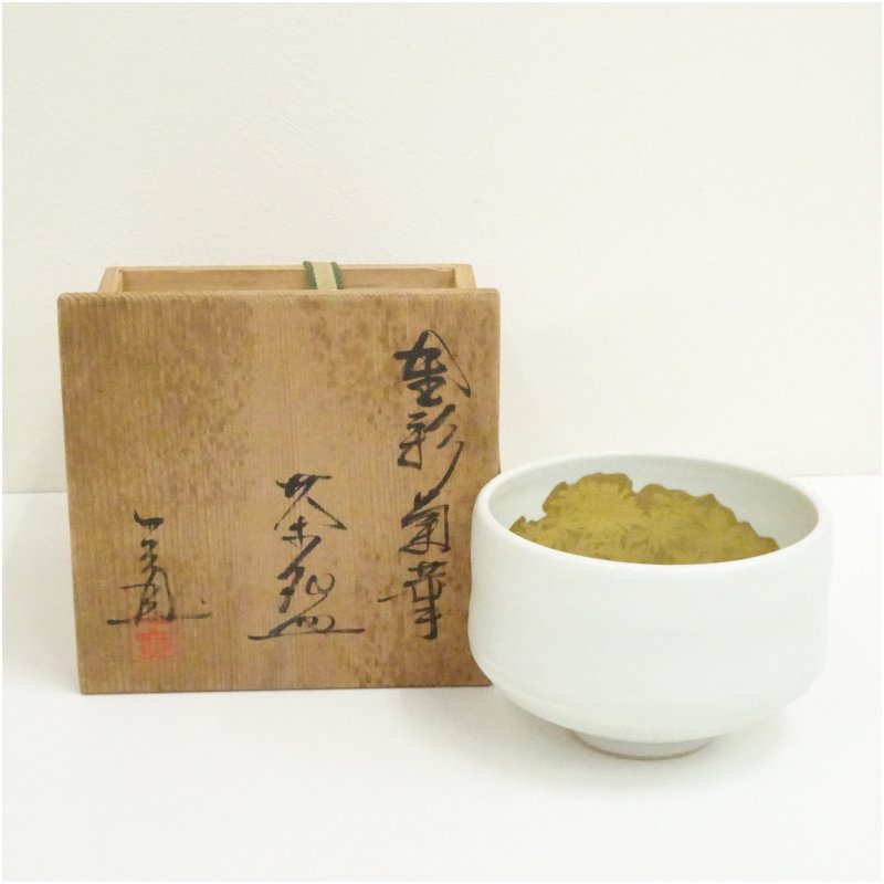 【中古】【茶道具】京焼　川尻一寛造　金彩菊華白磁茶碗（共箱） 茶道 抹茶 おしゃれ 抹茶茶碗 抹茶碗 和食器 レトロ 茶器 骨董 茶わん 茶会 茶の湯 9月 10月 秋