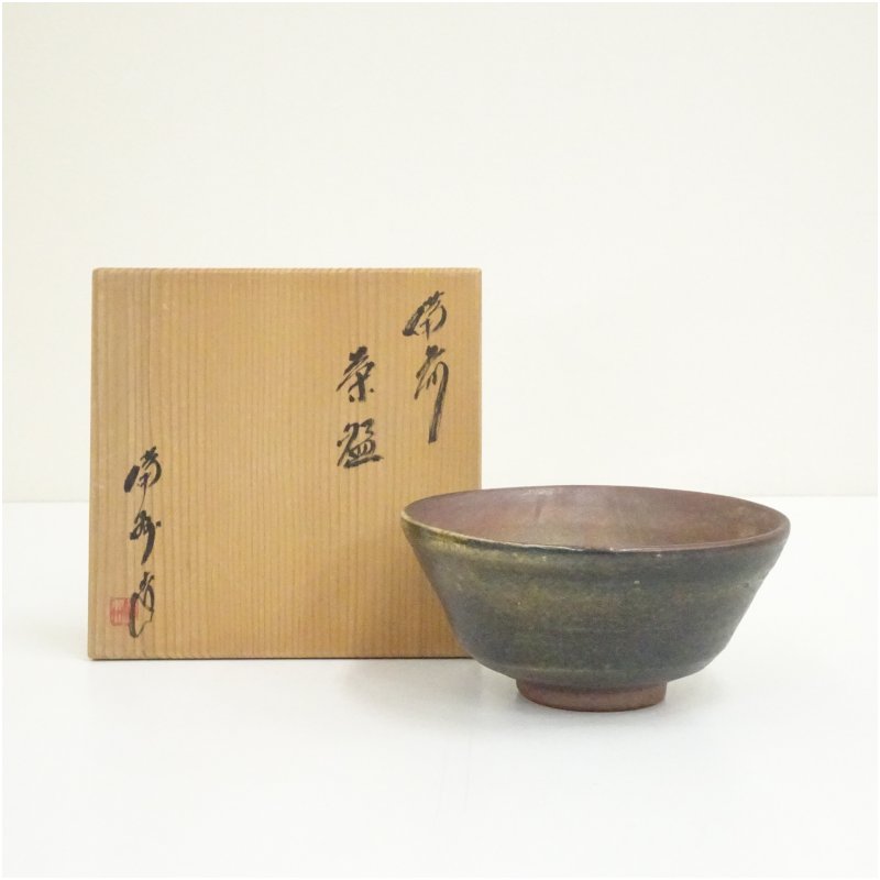 【中古】【茶道具】備前焼　備州窯造　茶碗（共箱） 茶道 抹茶 おしゃれ 抹茶茶碗 抹茶碗 和食器 レトロ 茶器 骨董 茶わん 茶会 茶の湯