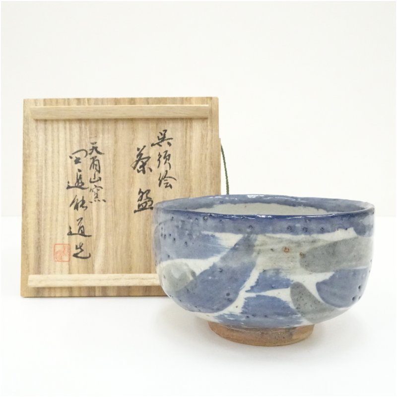 【中古】【茶道具】天省山窯　能道造　呉須絵茶碗（共箱） 茶道 抹茶 おしゃれ 抹茶茶碗 抹茶碗 和食器 レトロ 茶器 骨董 茶わん 茶会 茶の湯