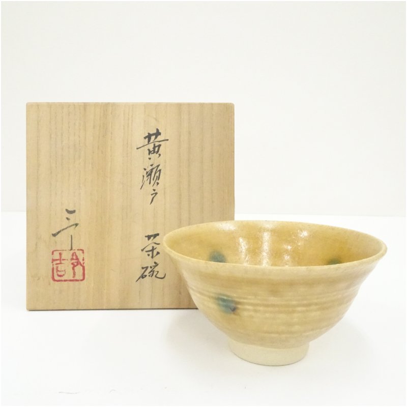 【中古】【茶道具】加藤令吉造　黄瀬戸茶碗（共箱） 茶道 抹茶 おしゃれ 抹茶茶碗 抹茶碗 和食器 レトロ 茶器 骨董 茶わん 茶会 茶の湯 5月 春｜茶道具・掛軸のショップつなぐ