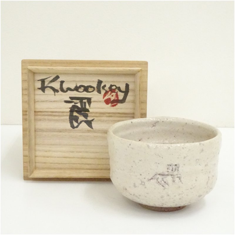 【中古】【茶道具】笠間焼　ランディー・ウージィ造　茶碗（共箱） 茶道 抹茶 おしゃれ 抹茶茶碗 抹茶碗 和食器 レトロ 茶器 骨董 茶わん 茶会 茶の湯