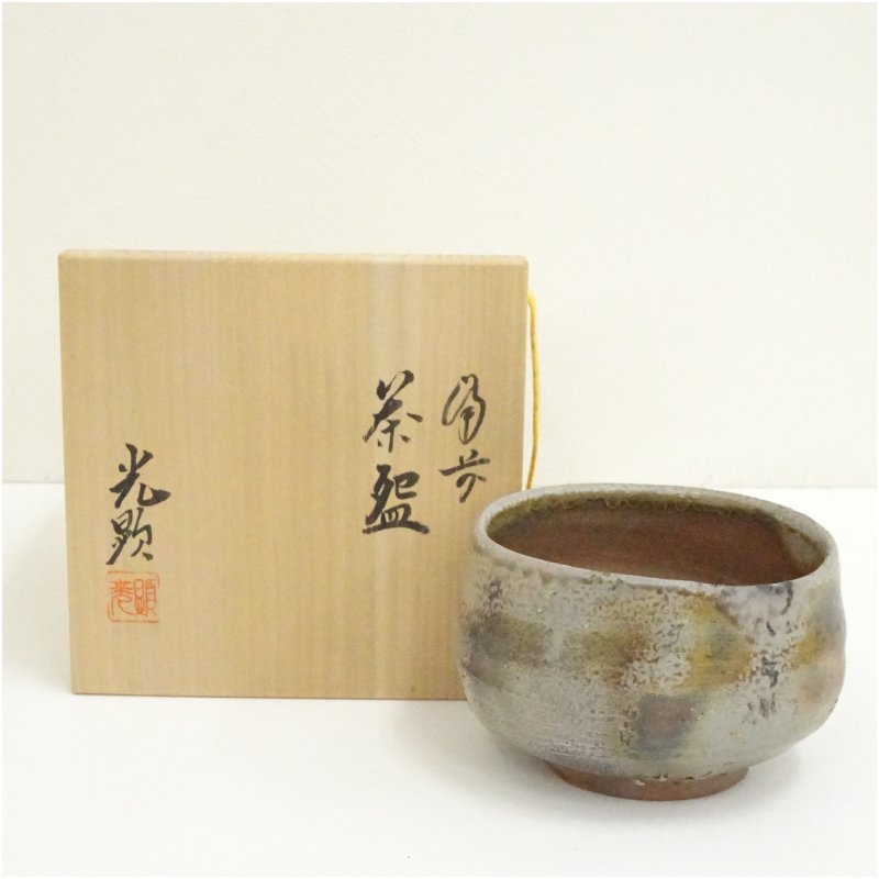 【中古】【茶道具】備前焼　日幡光顕造　茶碗（共箱） 茶道 抹茶 おしゃれ 抹茶茶碗 抹茶碗 和食器 レトロ 茶器 骨董 茶わん 茶会 茶の湯
