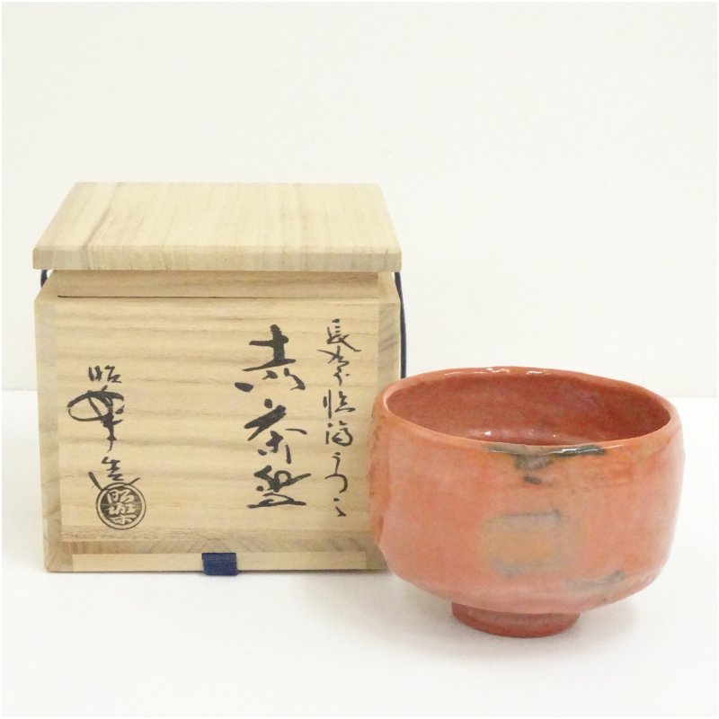 【中古】【茶道具】佐々木昭楽造 長次郎検校うつし赤楽茶碗(共箱) 茶道 抹茶 おしゃれ 抹茶茶碗 抹茶碗 和食器 レトロ 茶器 骨董 茶わん 茶会 茶の湯 楽焼