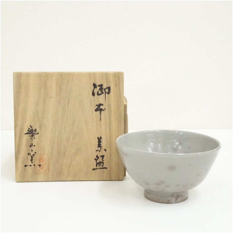 楽天市場】古物＜茶道具・茶碗＞ 高取茶碗 楽山窯作 いつでもお使い