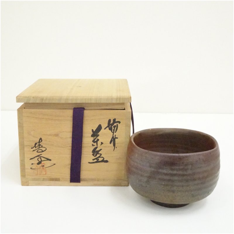 ラウンド【中古】【茶道具】備前焼 榊原清人造 茶碗（共箱） 茶道 抹茶