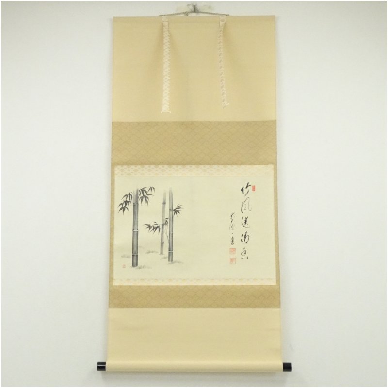 【中古】【書画】前大徳 矢野一甫(海渕・宗深)筆 「竹風送清香 」一行書 肉筆紙本掛軸(共箱) 掛け軸 床の間 書 おしゃれ 絵画 表具 芸術 茶道 年中掛け インテリア 茶掛 掛物 和室 2月 冬|茶道具・掛軸のショップつなぐ